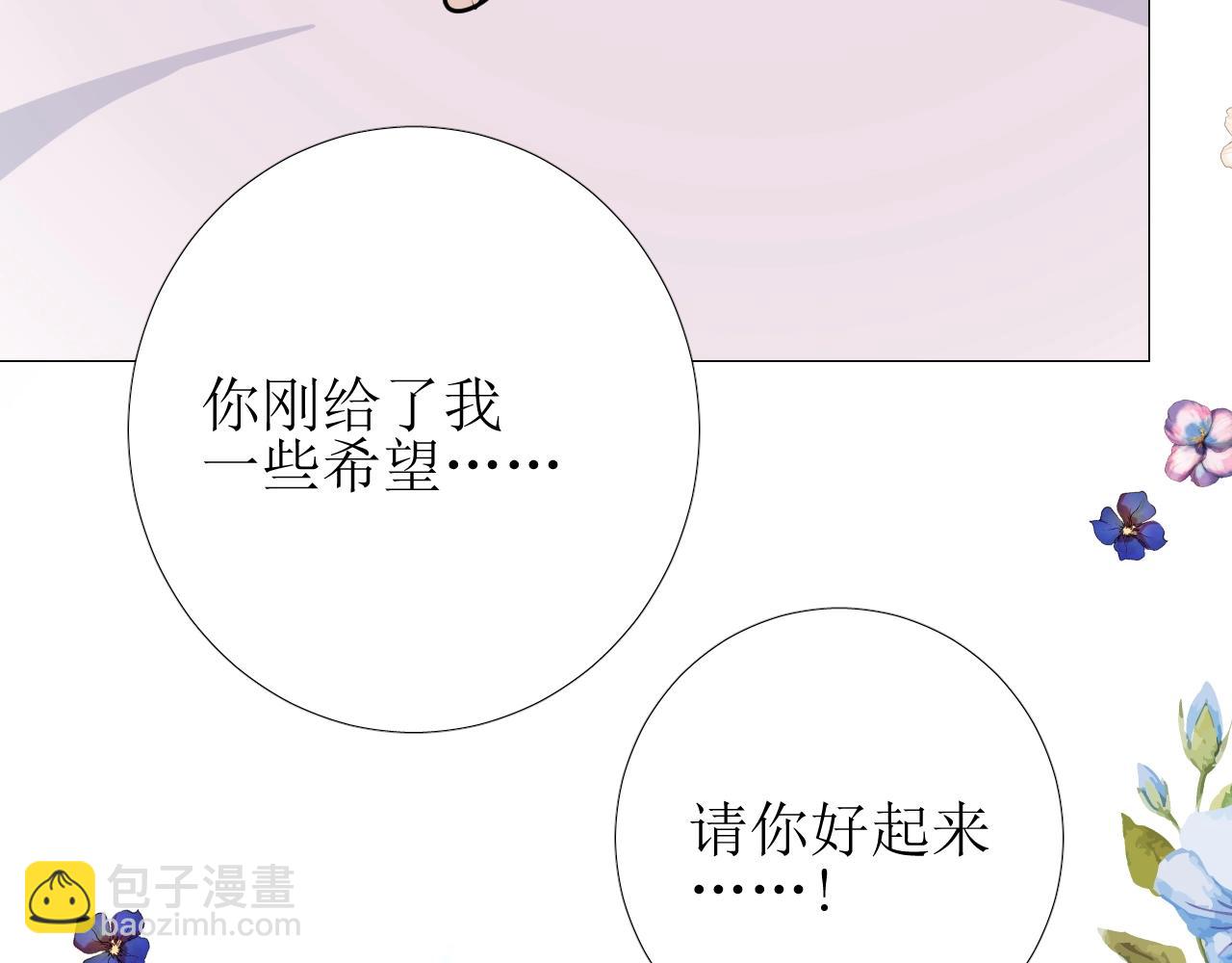 第25话 娇蛮公主(1/3)-第26话