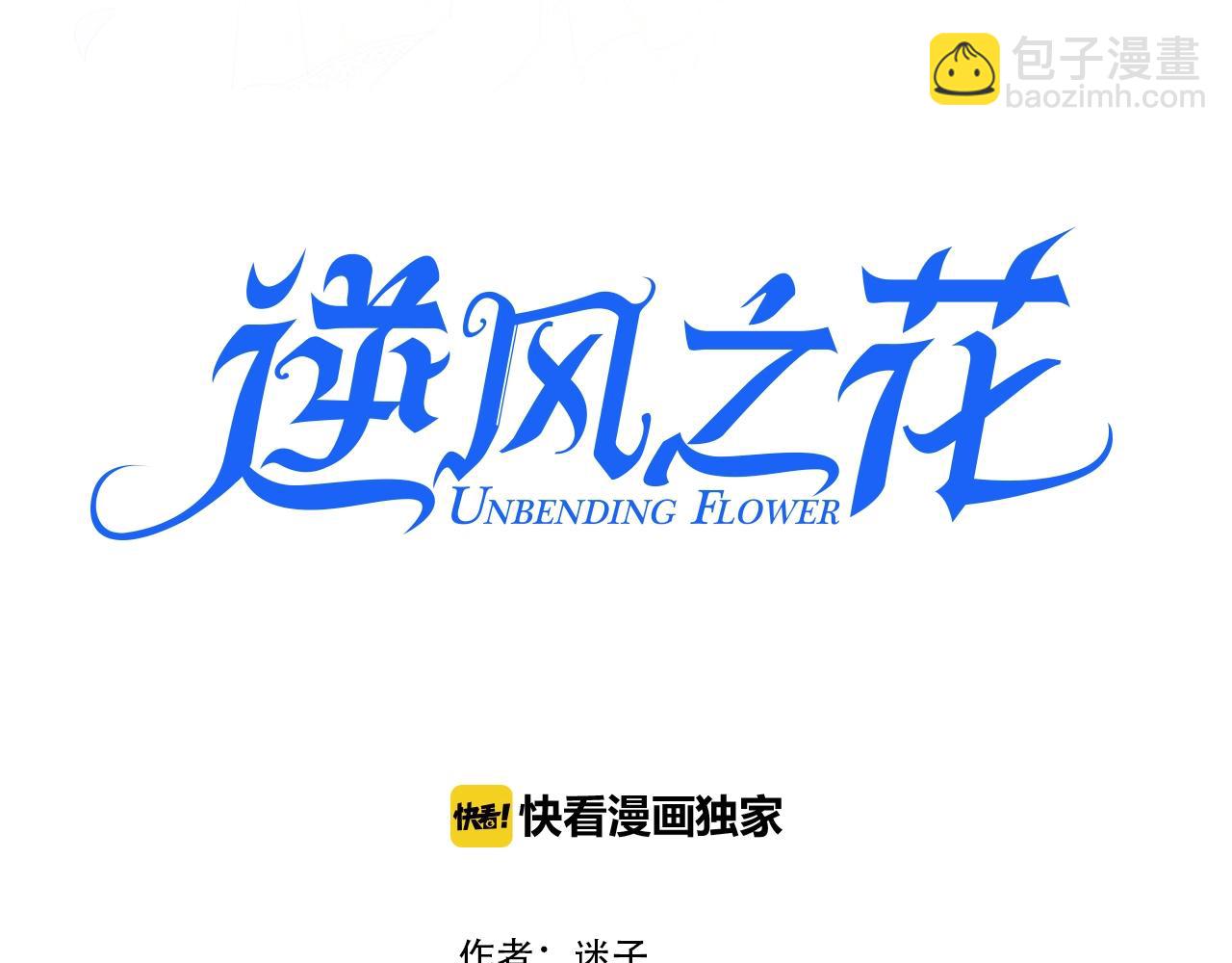 第25话 娇蛮公主(1/3)-第26话