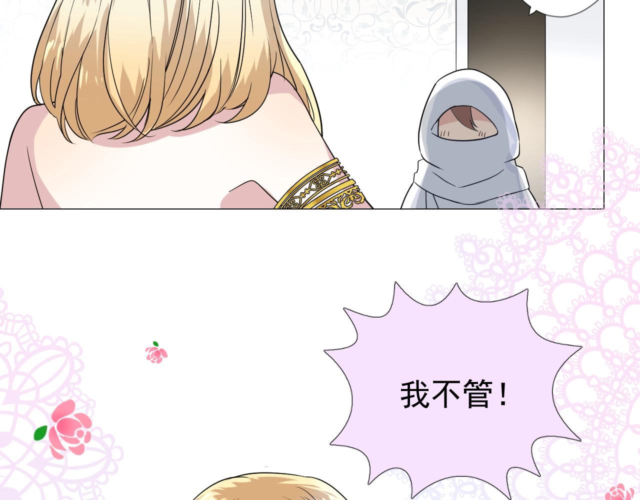 第25话 娇蛮公主(1/3)-第26话