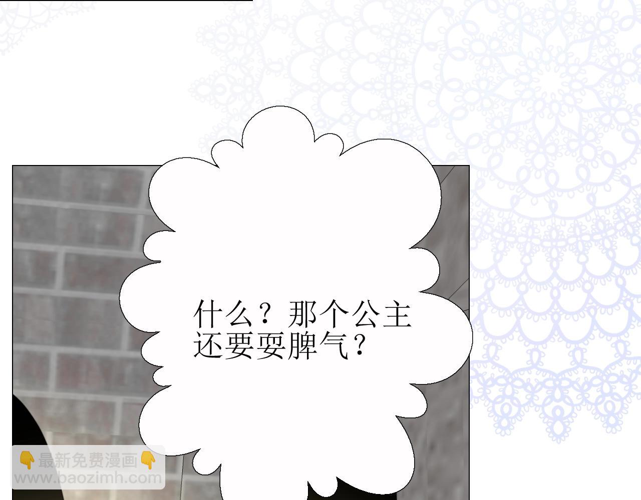 第25话 娇蛮公主(1/3)-第26话