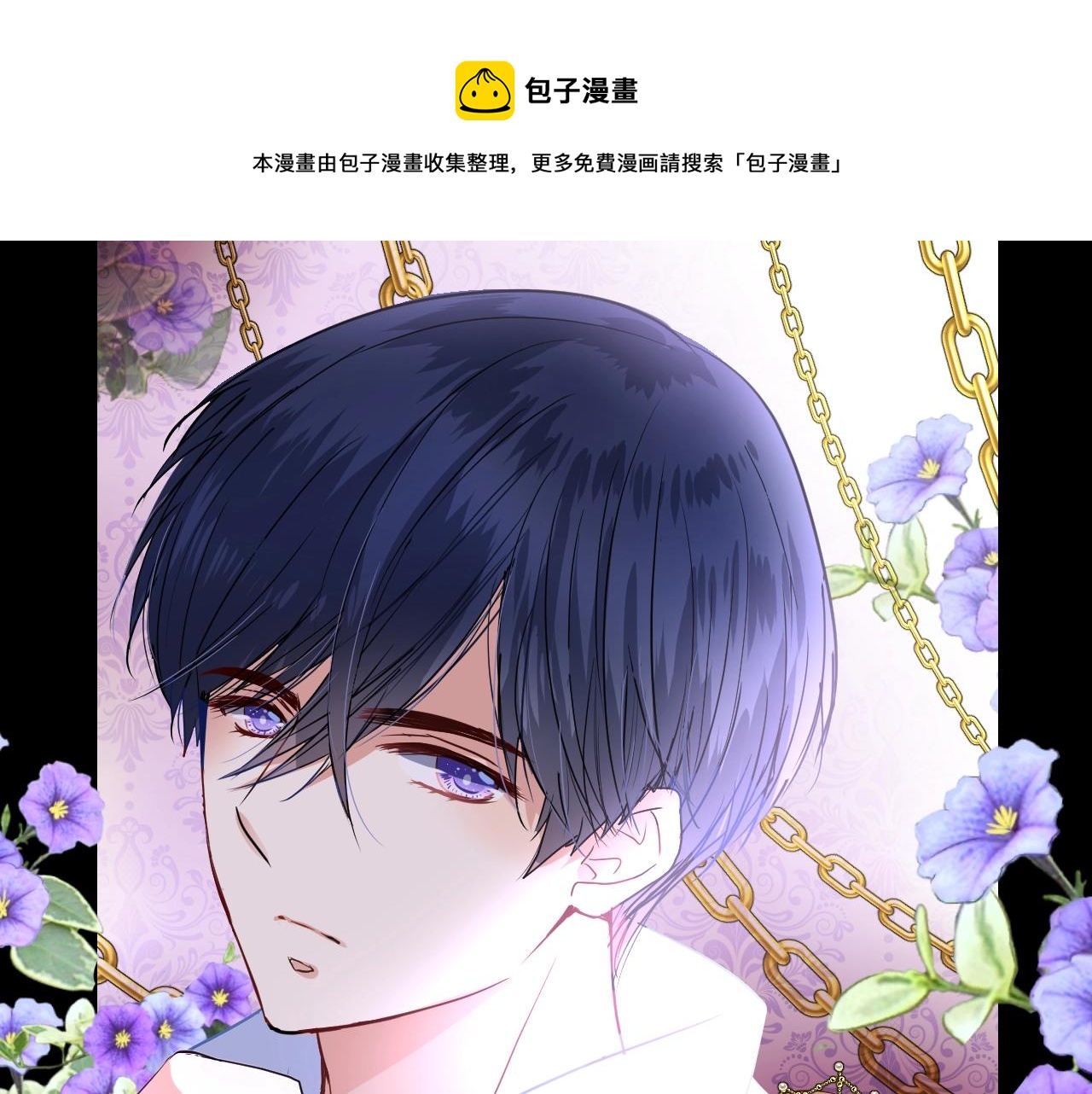 第27话 为他人涉险(1/3)-第28话