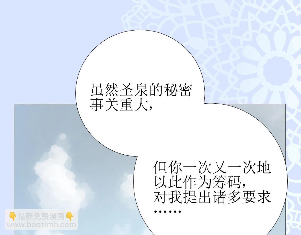 第29话 女人善变(1/3)-第30话