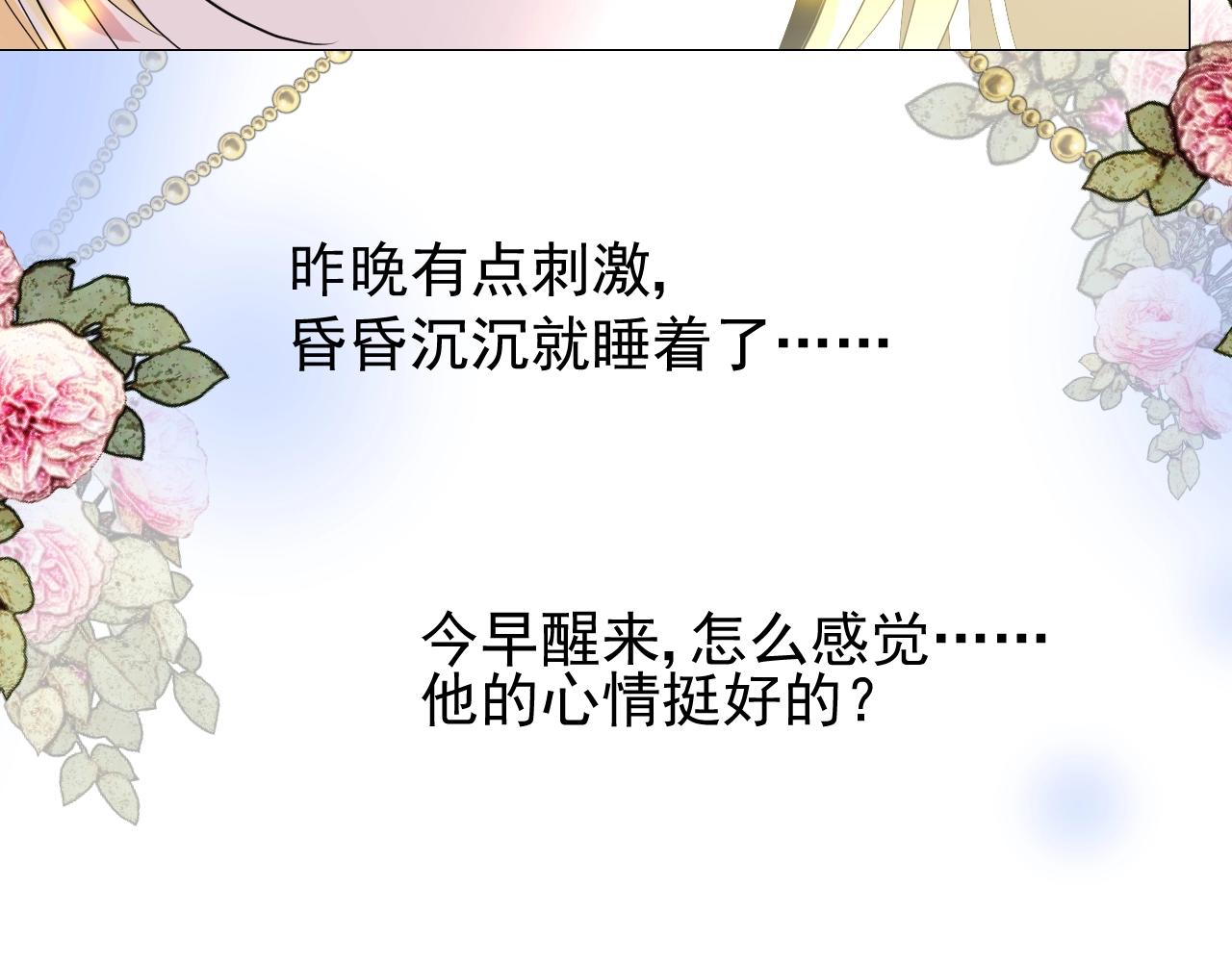 第31话 突如其来的一吻(1/3)-第32话