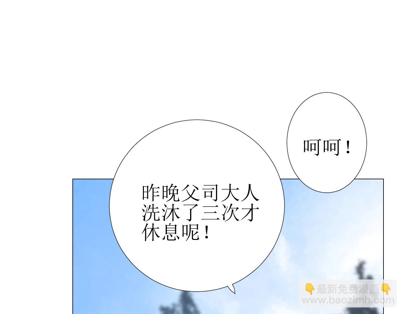 第31话 突如其来的一吻(1/3)-第32话