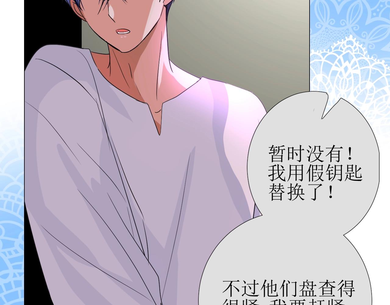 第31话 突如其来的一吻(1/3)-第32话