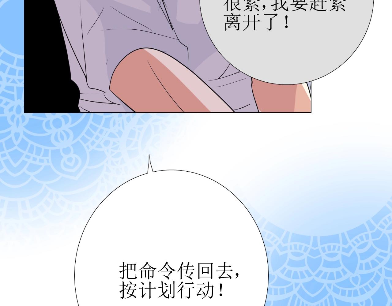 第31话 突如其来的一吻(1/3)-第32话