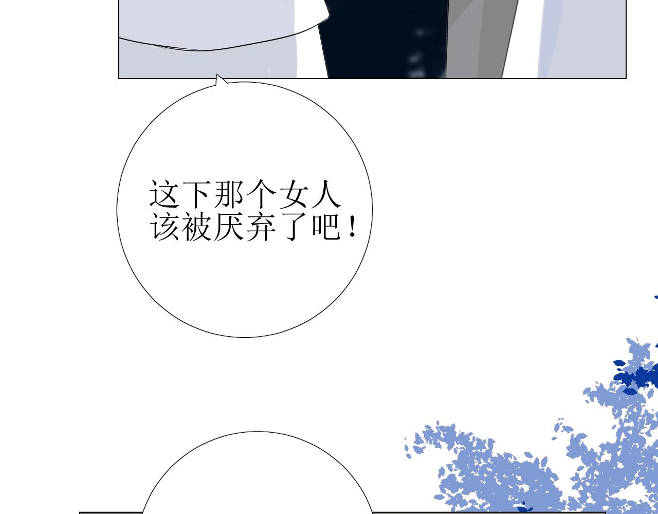 第31话 突如其来的一吻(1/3)-第32话