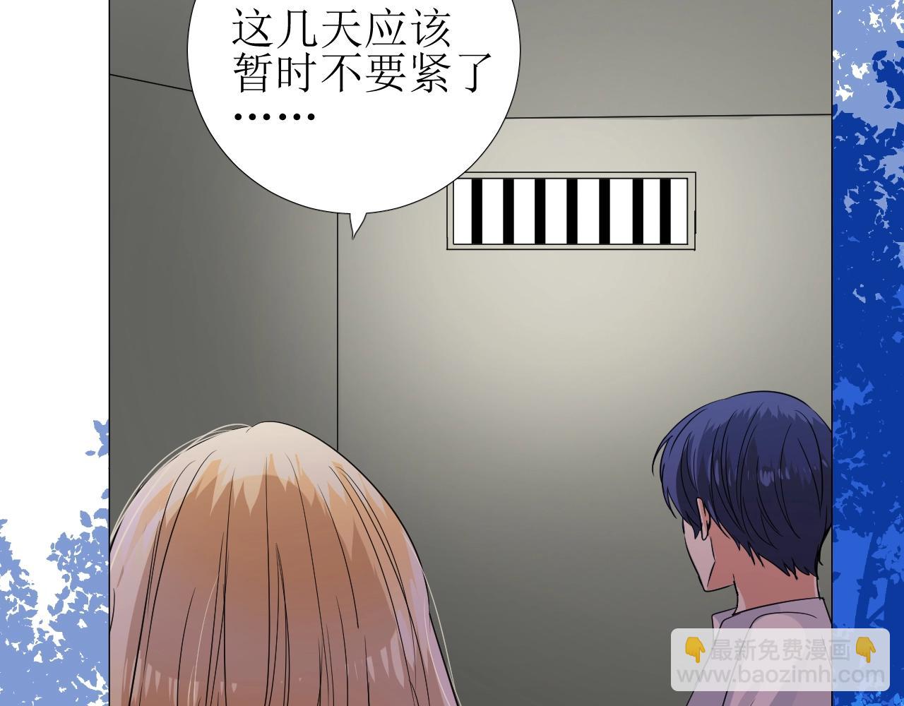 第31话 突如其来的一吻(1/3)-第32话