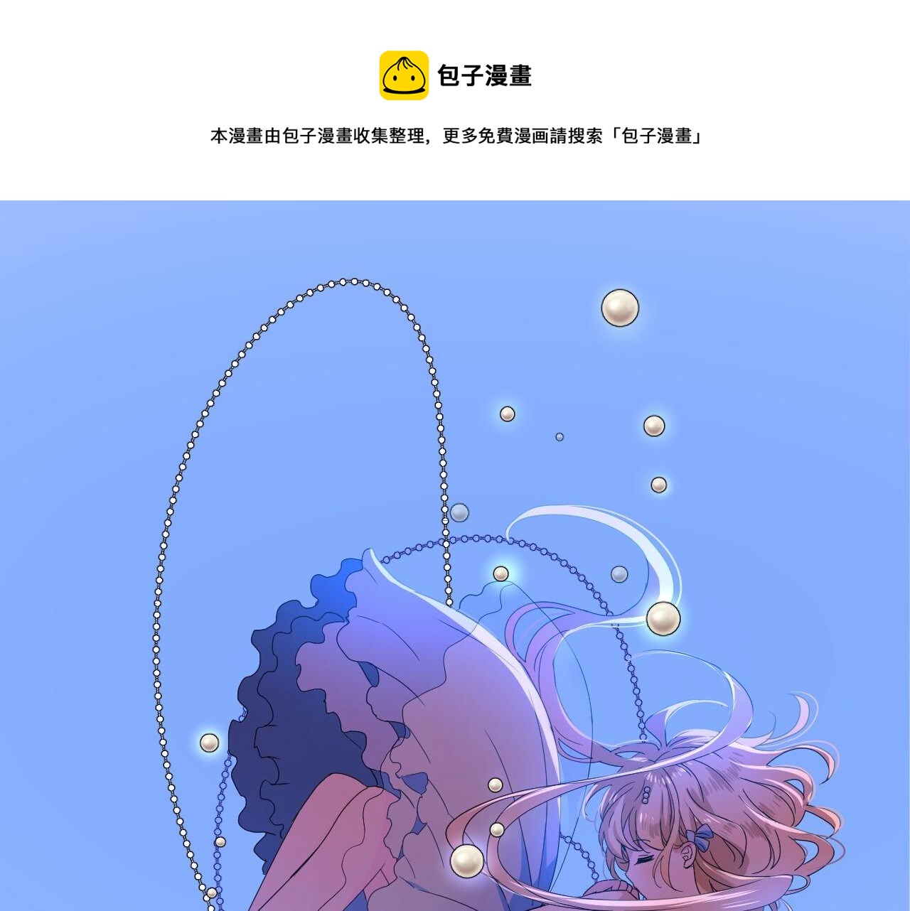 第33话 被扰乱的心(1/3)-第34话