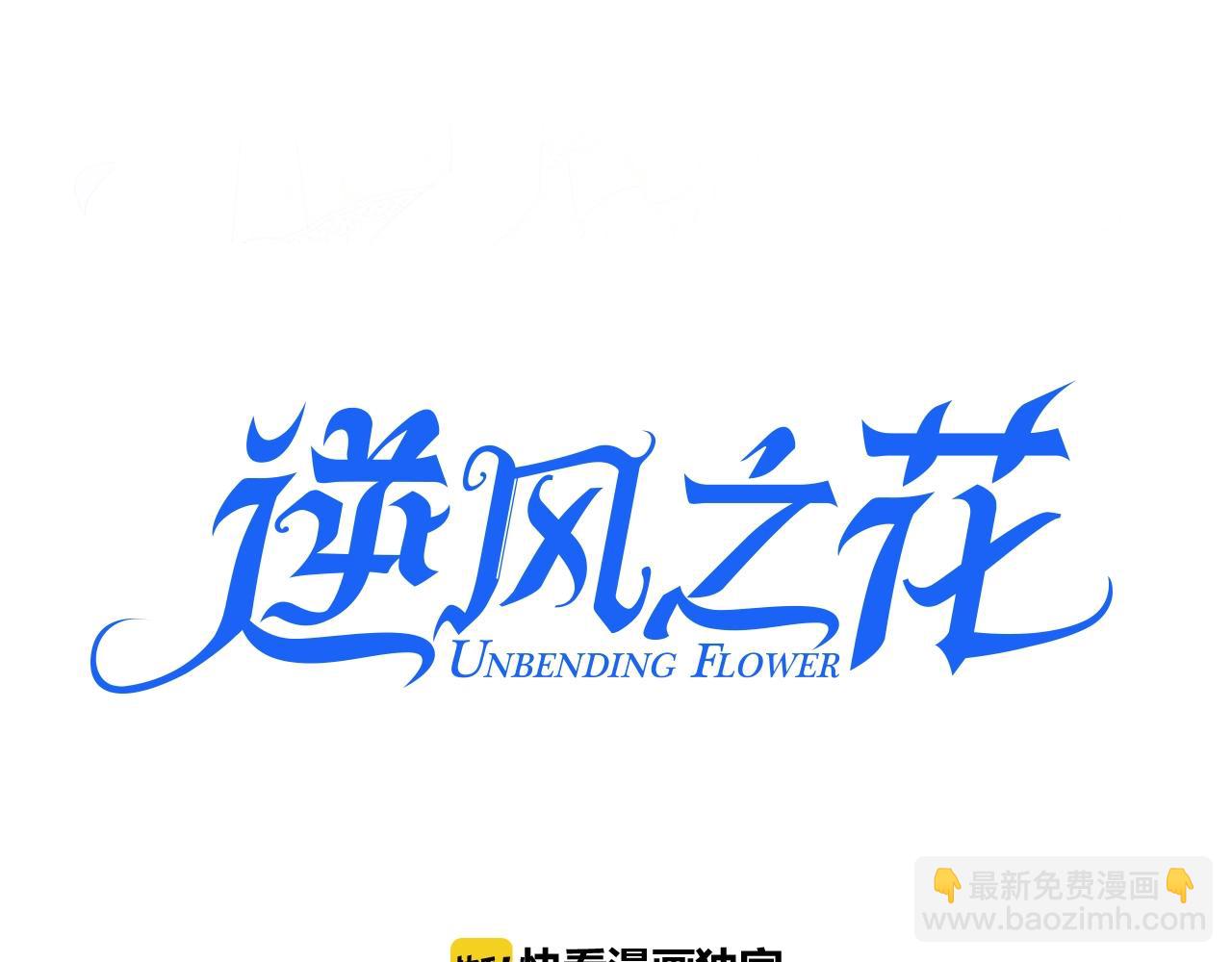 第33话 被扰乱的心(1/3)-第34话