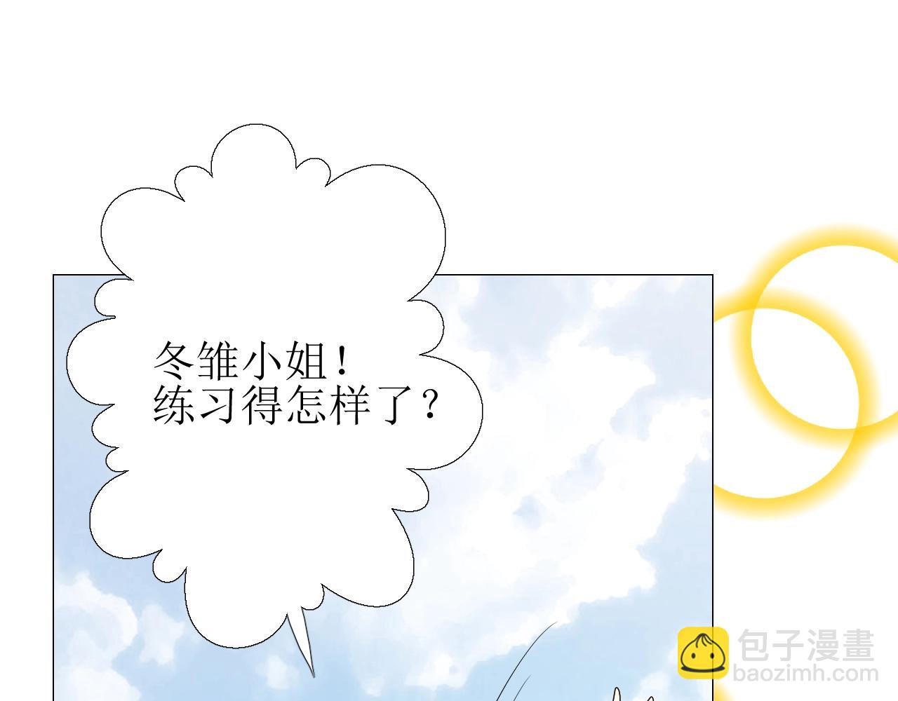 第35话 可疑的女教师(1/3)-第36话