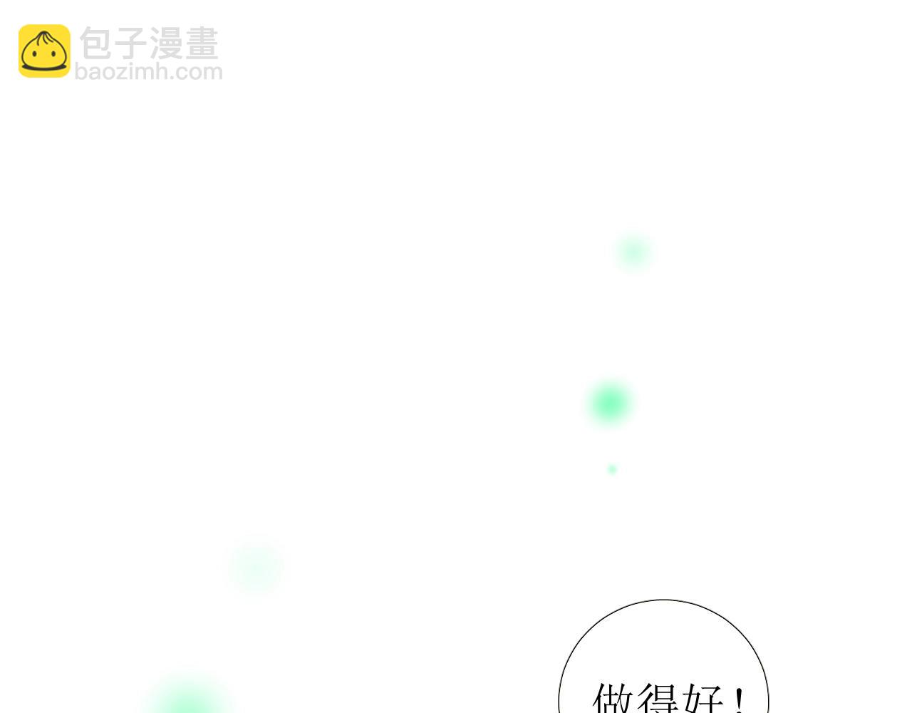 逆風之花 - 第37話 賣力表演(1/3) - 6