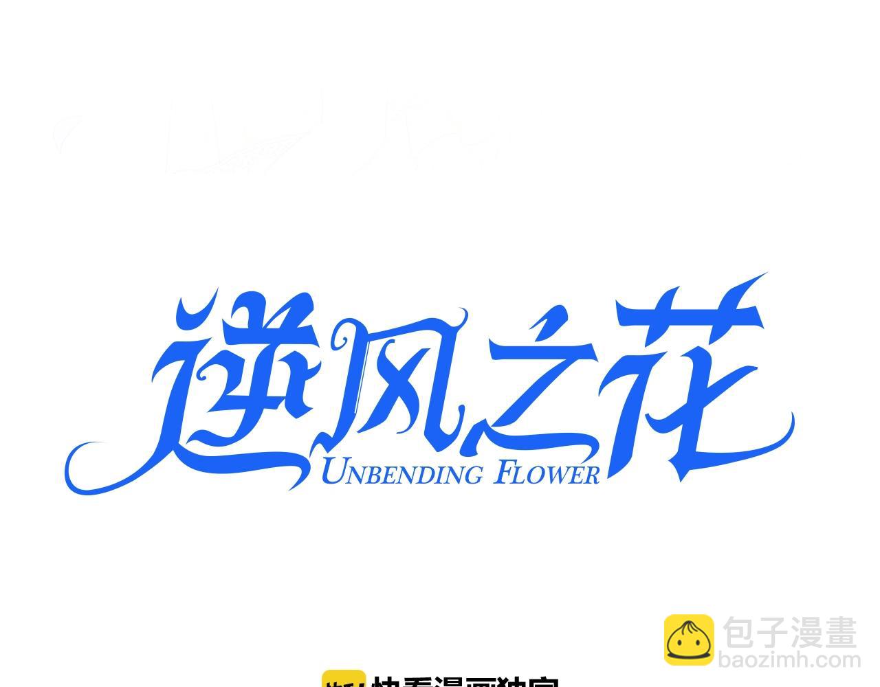 第39话 踪迹(1/3)-第40话