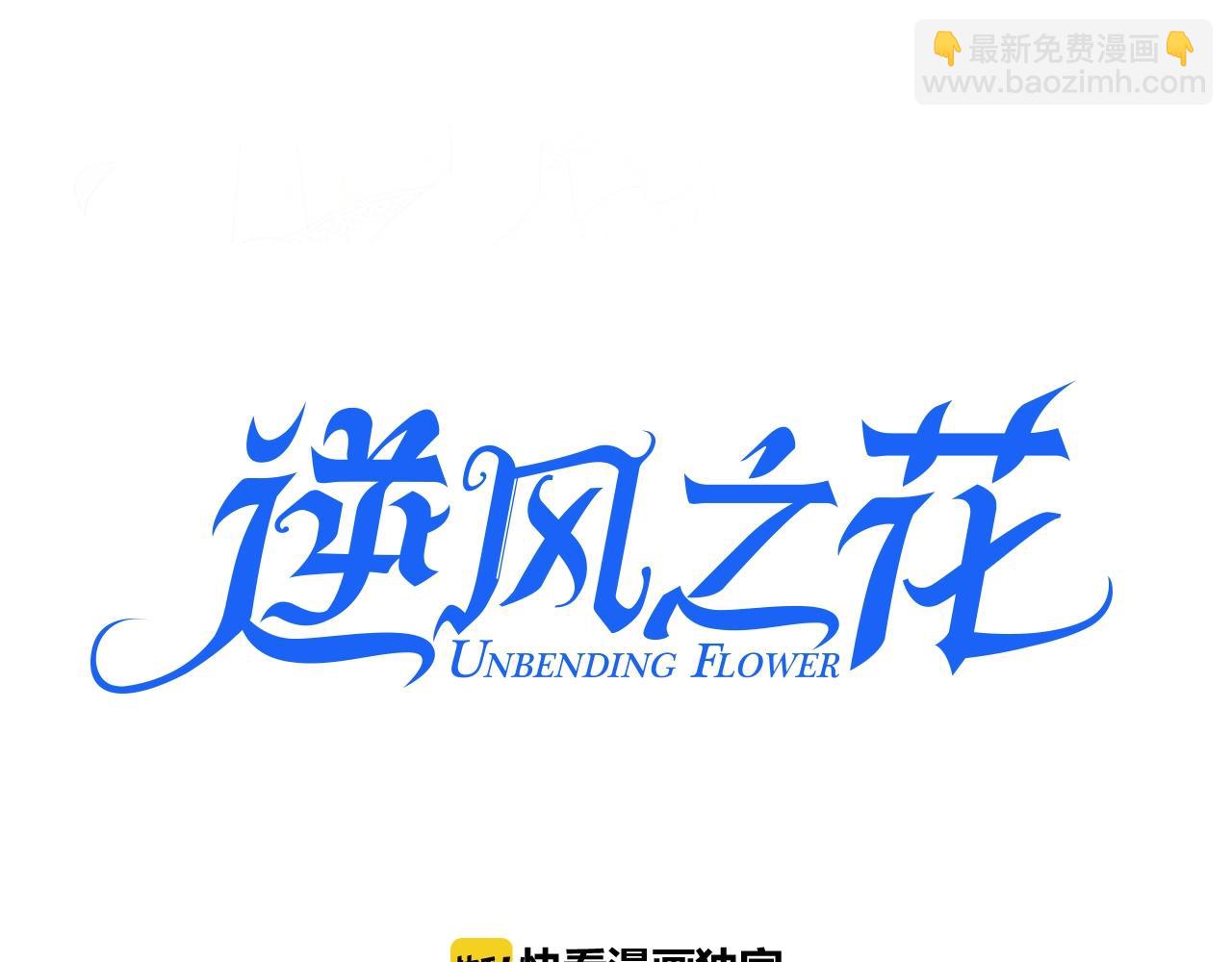 第41话 难以启齿的事(1/3)-第42话