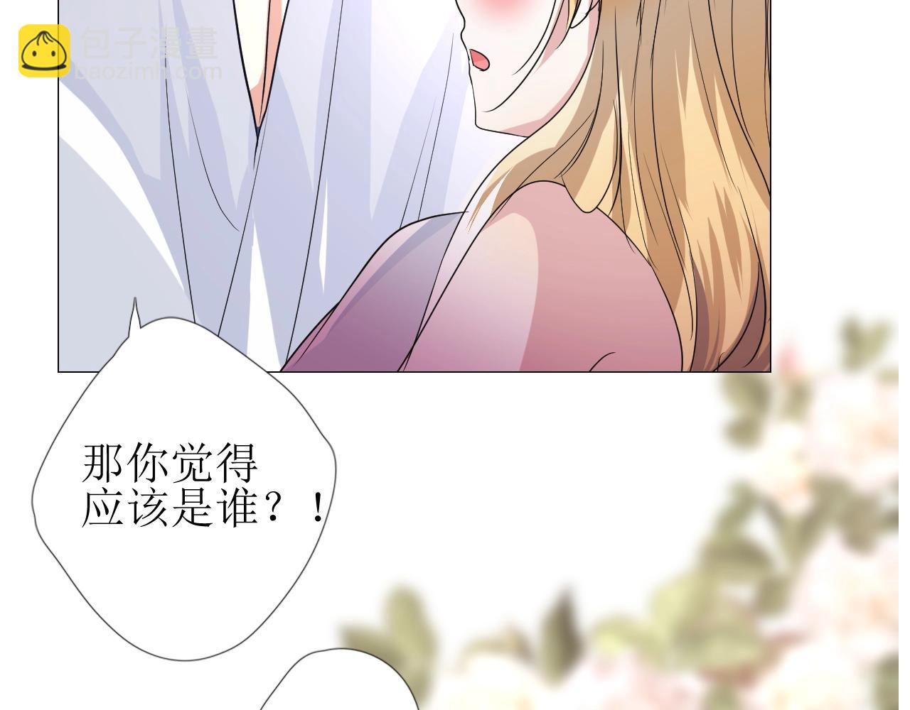 第41话 难以启齿的事(1/3)-第42话