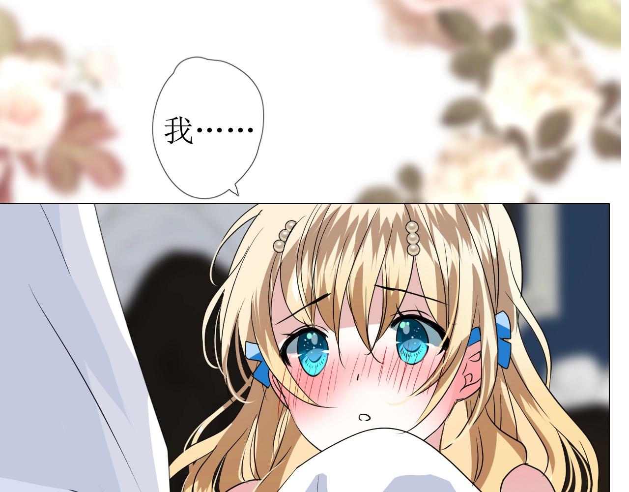 第41话 难以启齿的事(1/3)-第42话