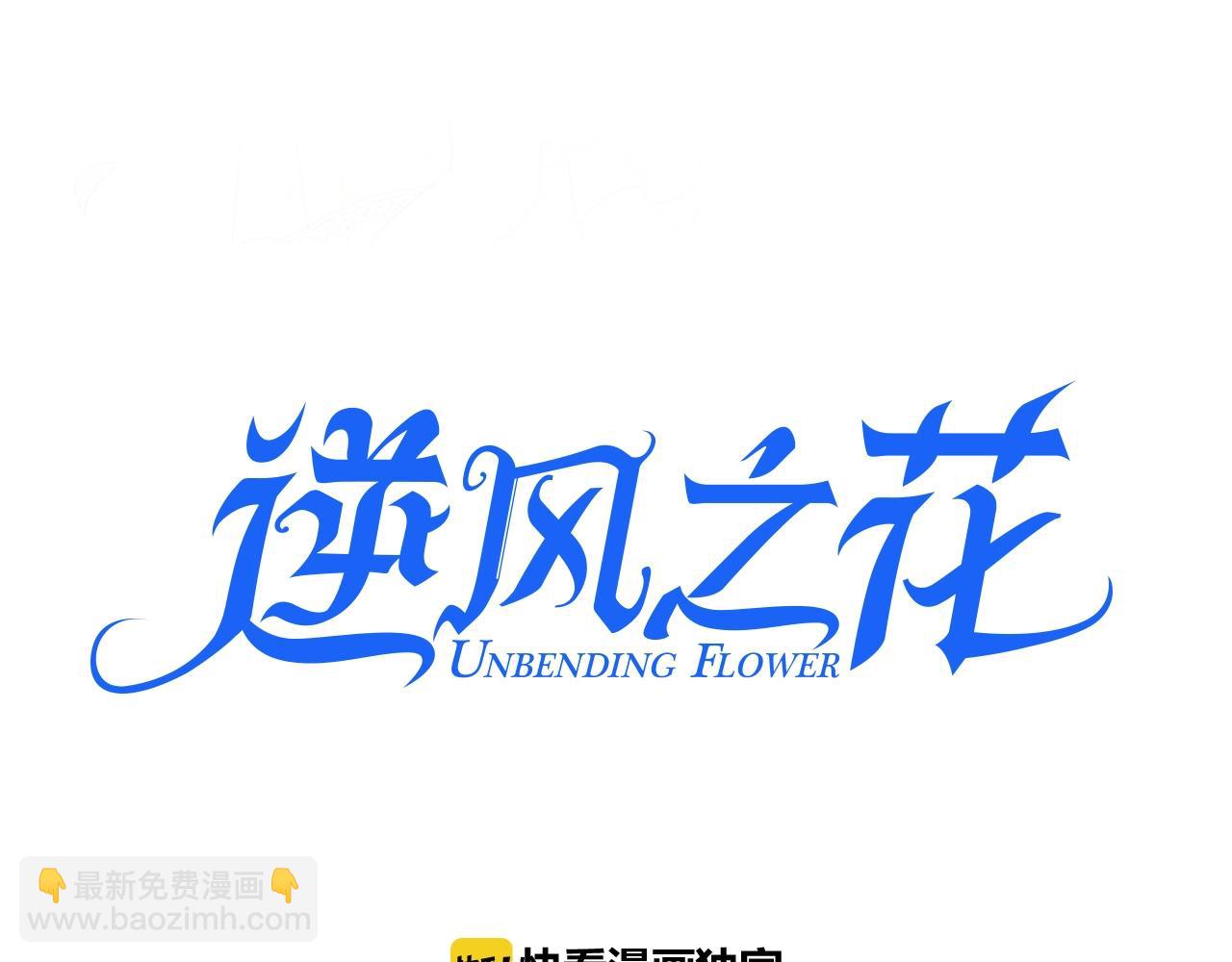 第43话 无法拒绝的条件(1/3)-第44话
