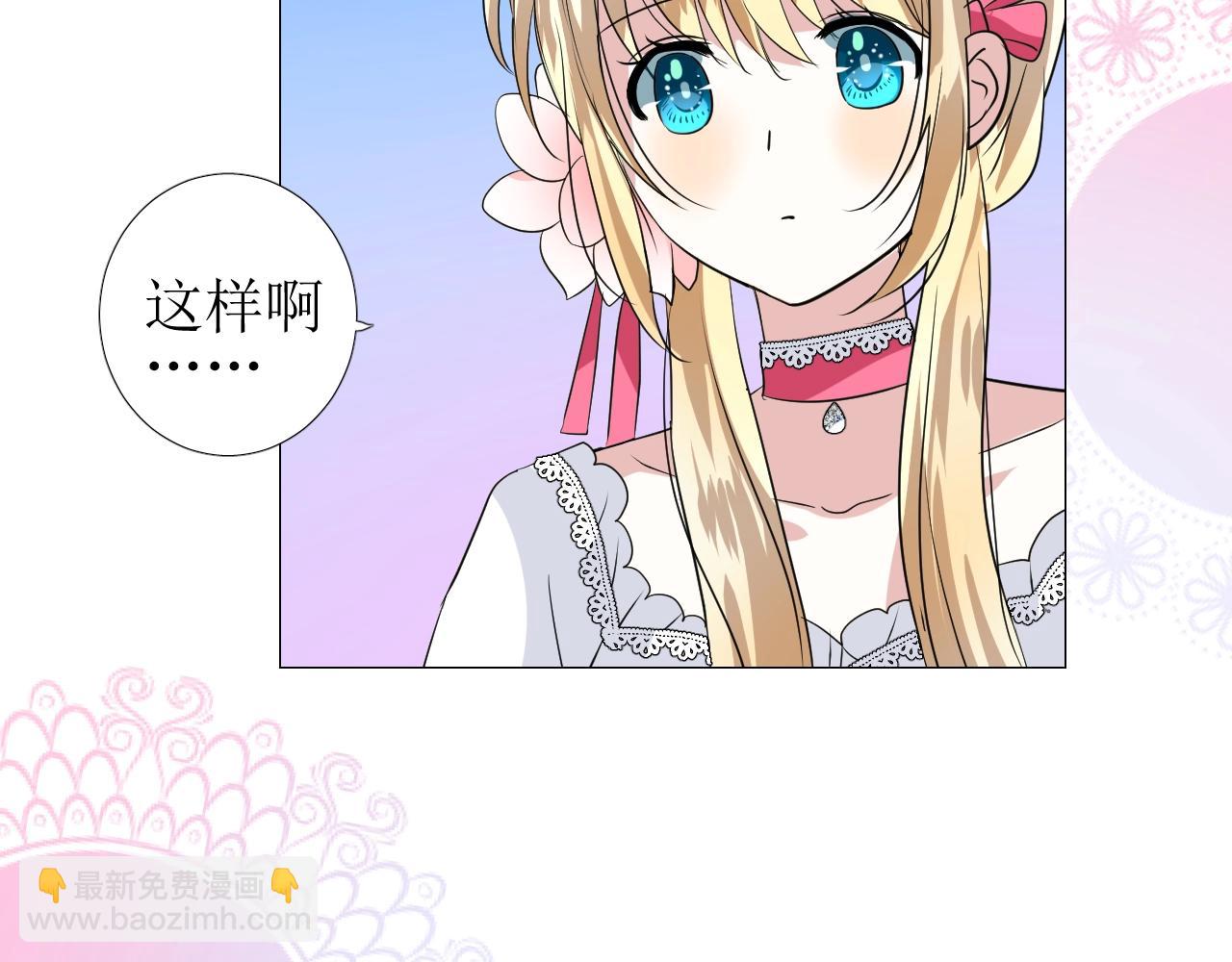 第43话 无法拒绝的条件(1/3)-第44话