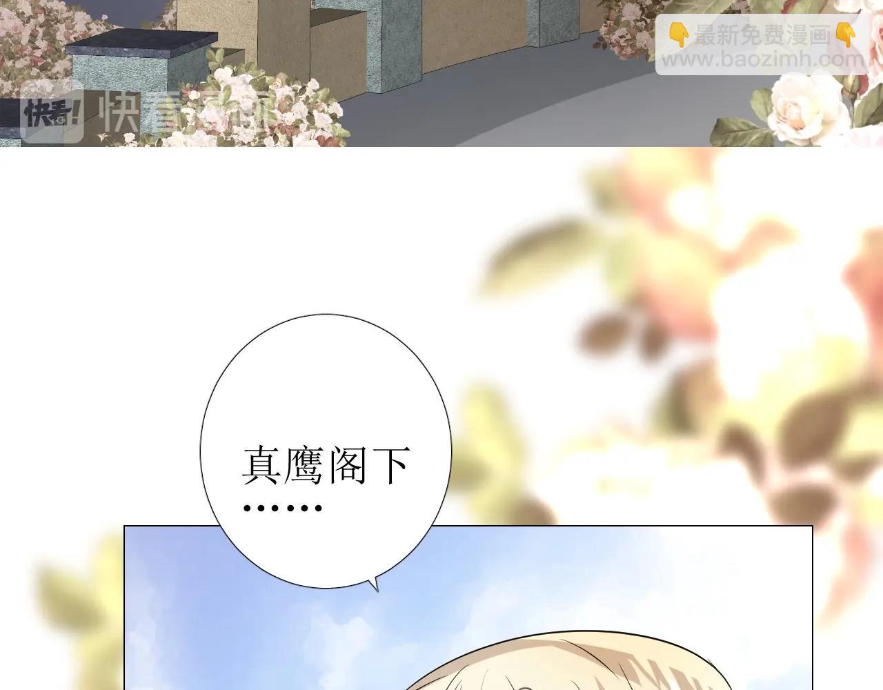 第43话 无法拒绝的条件(1/3)-第44话