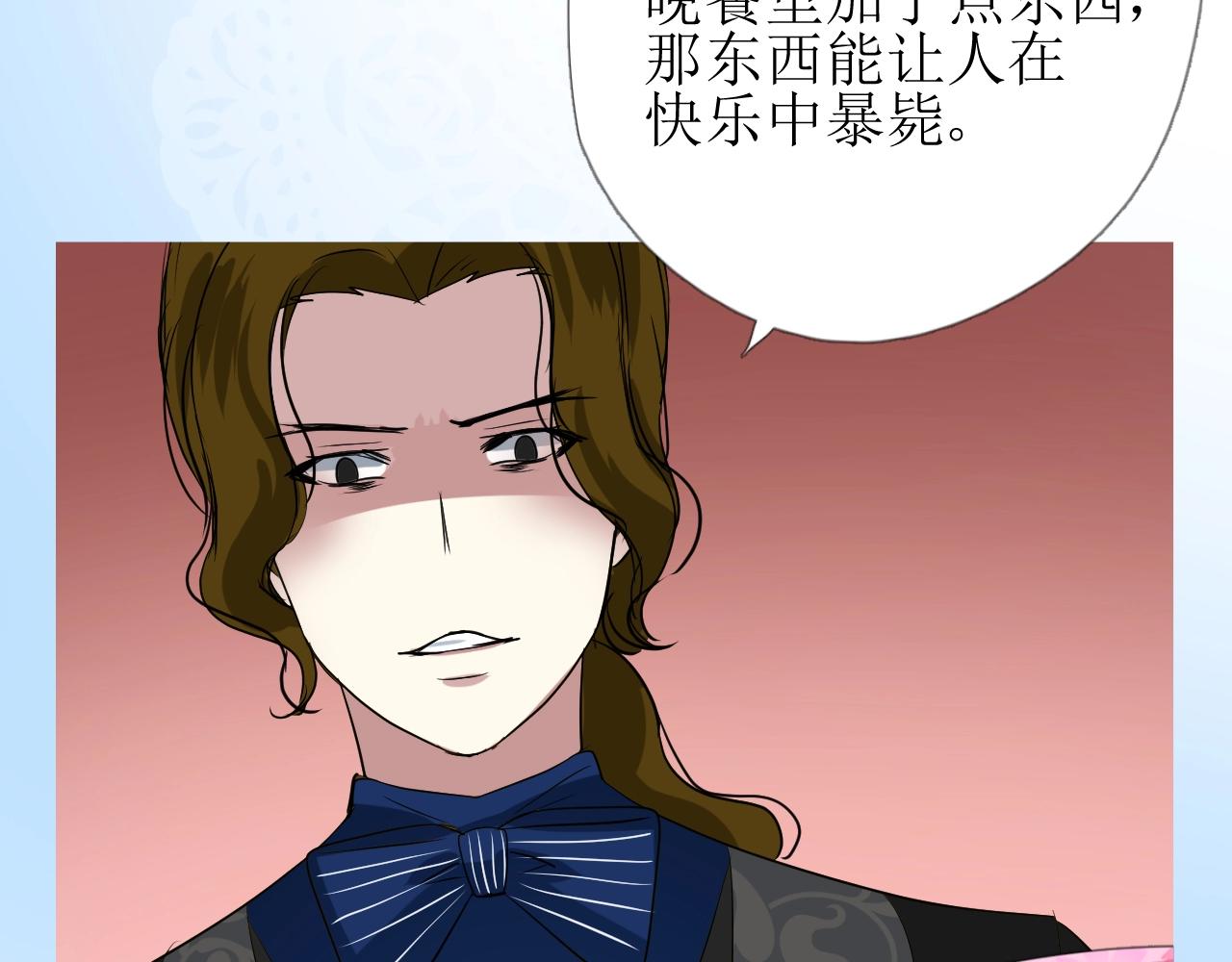 第45话 最后一口神酒(1/3)-第46话