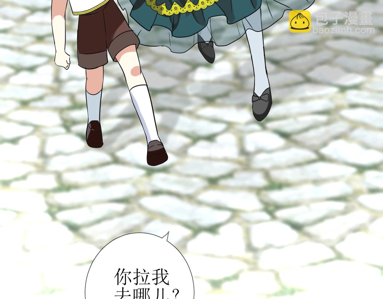 第49话 坦白(1/3)-第50话