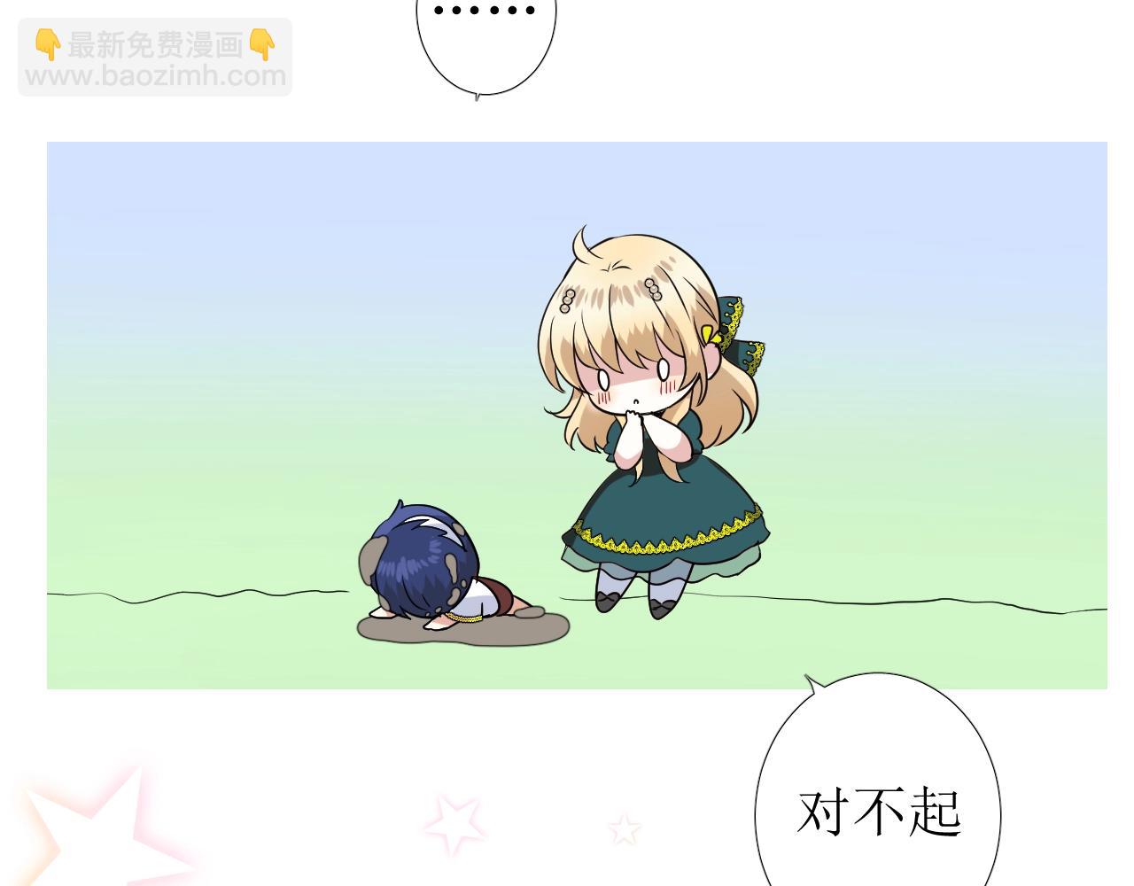 第49话 坦白(1/3)-第50话