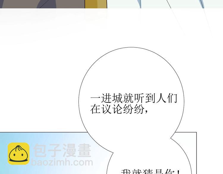 第5话 多疑的人(1/3)-第6话