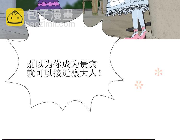 第5话 多疑的人(1/3)-第6话