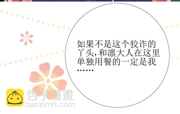 第5话 多疑的人(1/3)-第6话