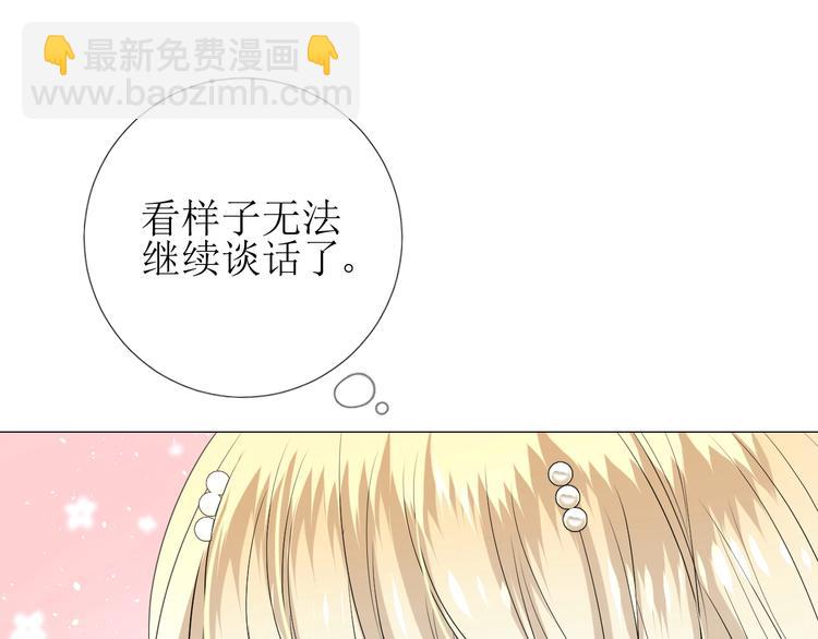 第5话 多疑的人(1/3)-第6话