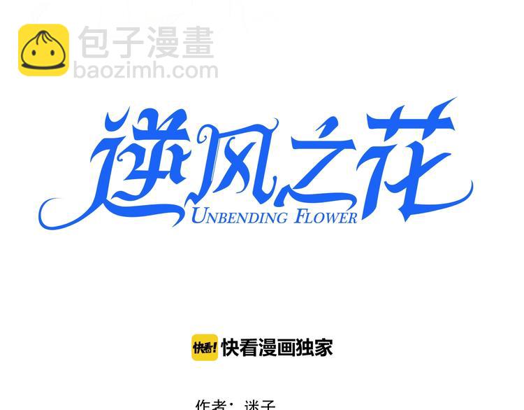 第5话 多疑的人(1/3)-第6话