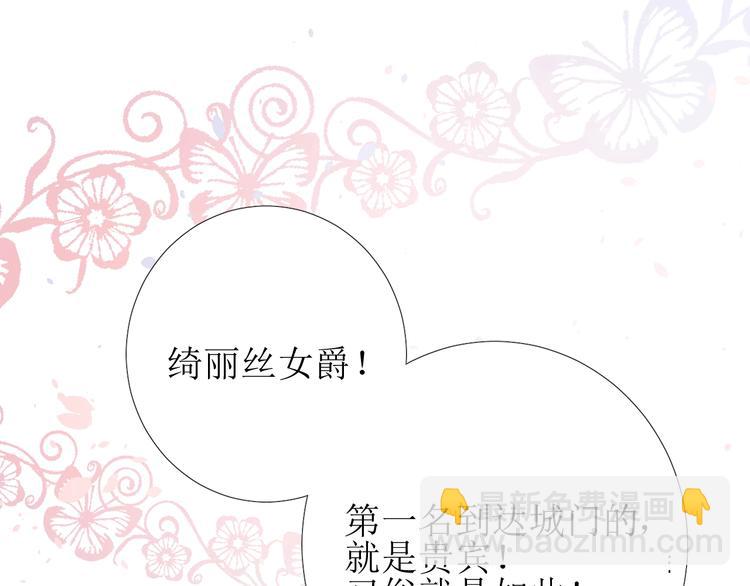 第5话 多疑的人(1/3)-第6话