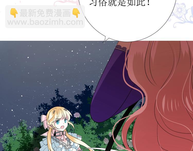 第5话 多疑的人(1/3)-第6话