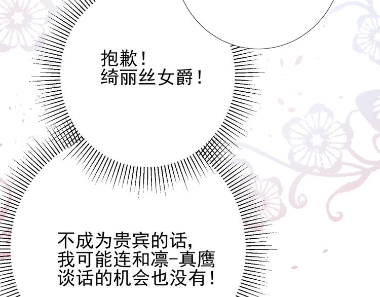 第5话 多疑的人(1/3)-第6话