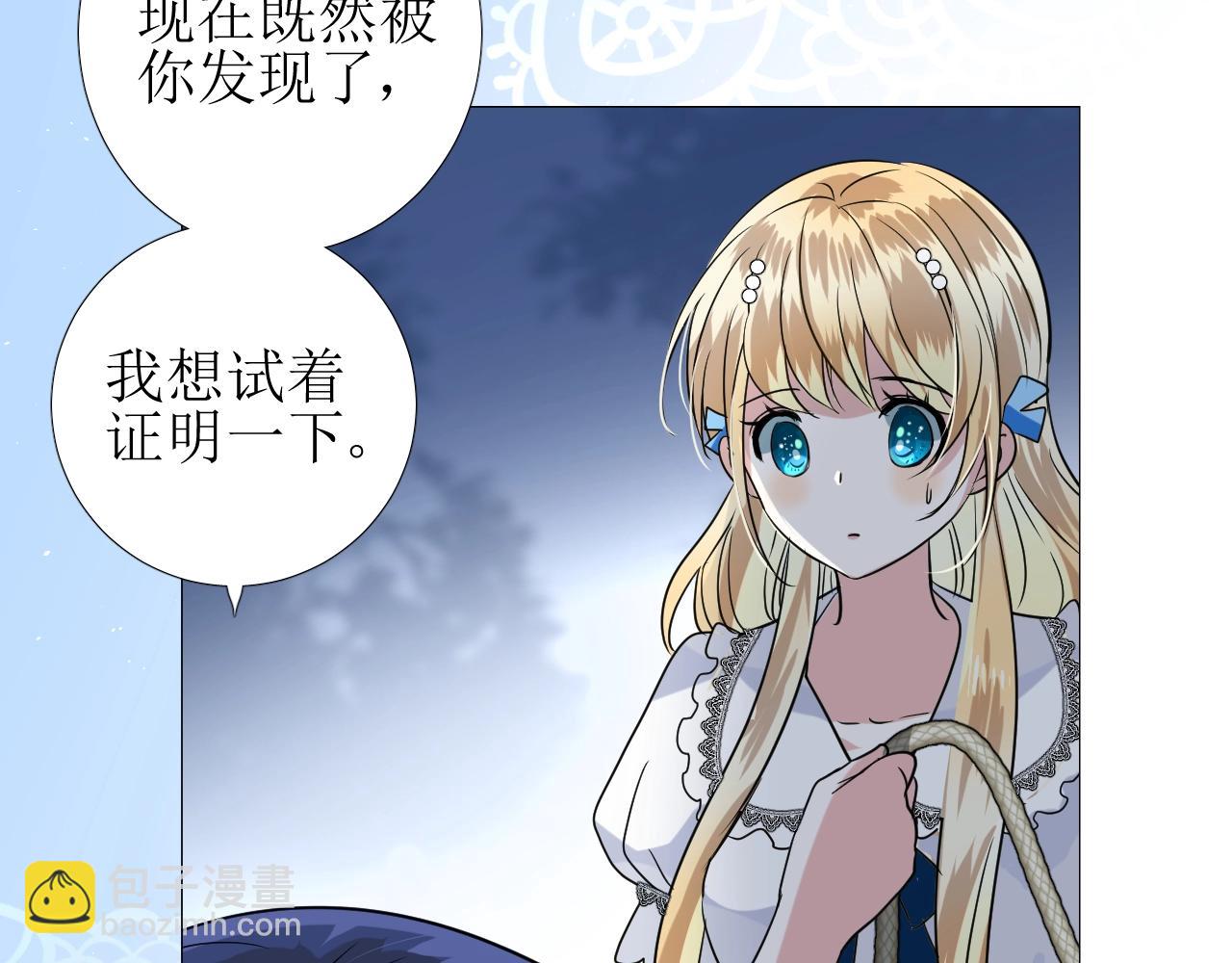 第50话 重返流金城(1/3)-第52话