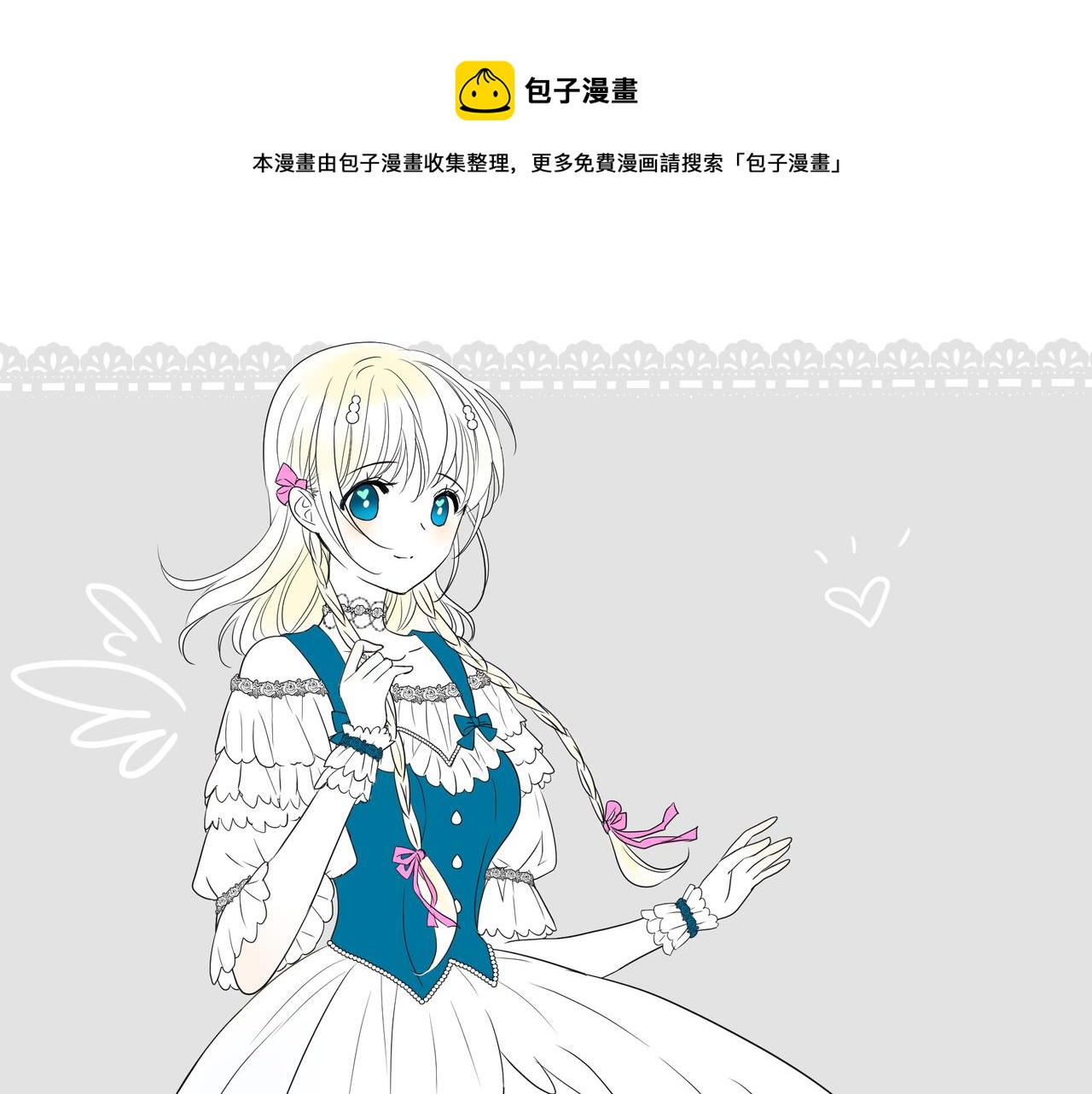 第56话 你是特别的(1/3)-第58话