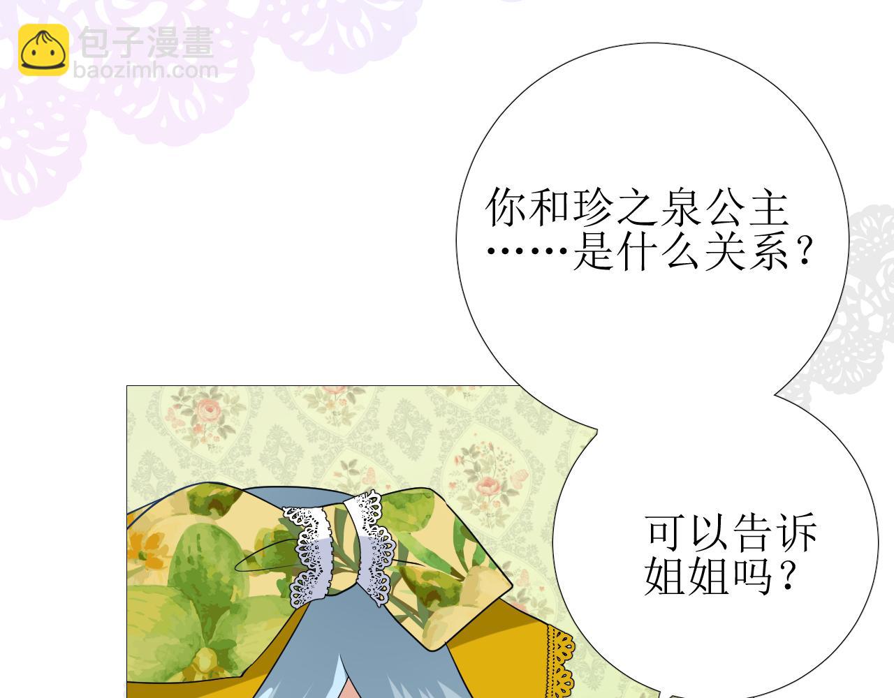 第56话 你是特别的(1/3)-第58话