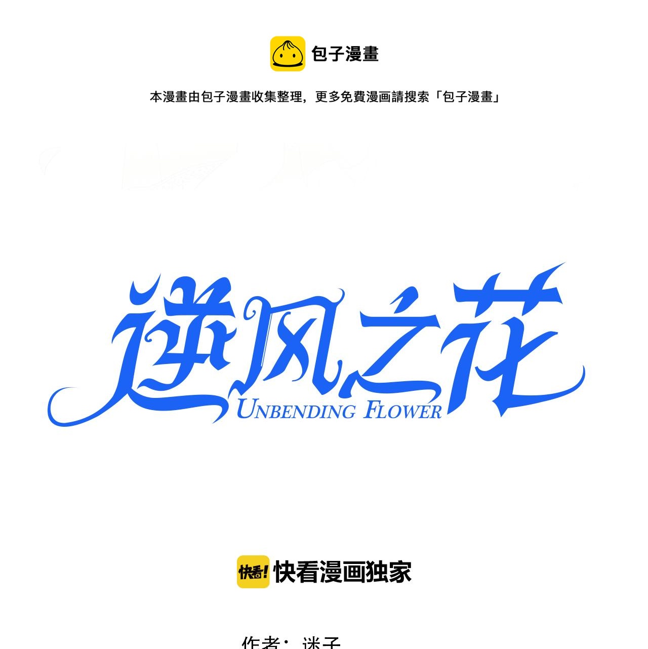 第58话 寂静的夜(1/3)-第60话