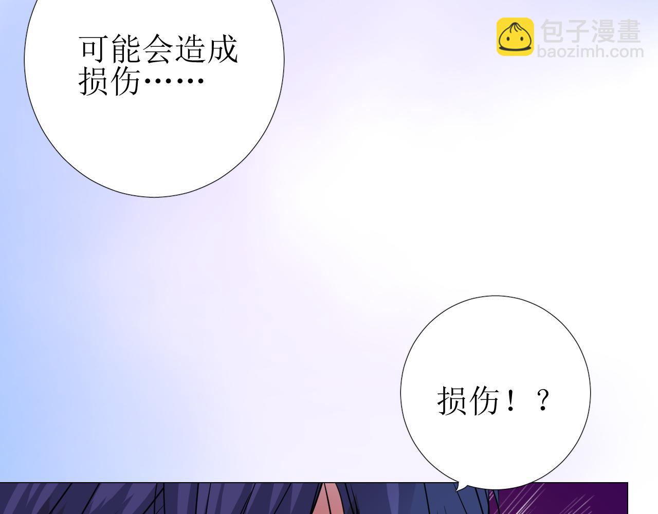 第60话 本真模样(1/3)-第62话