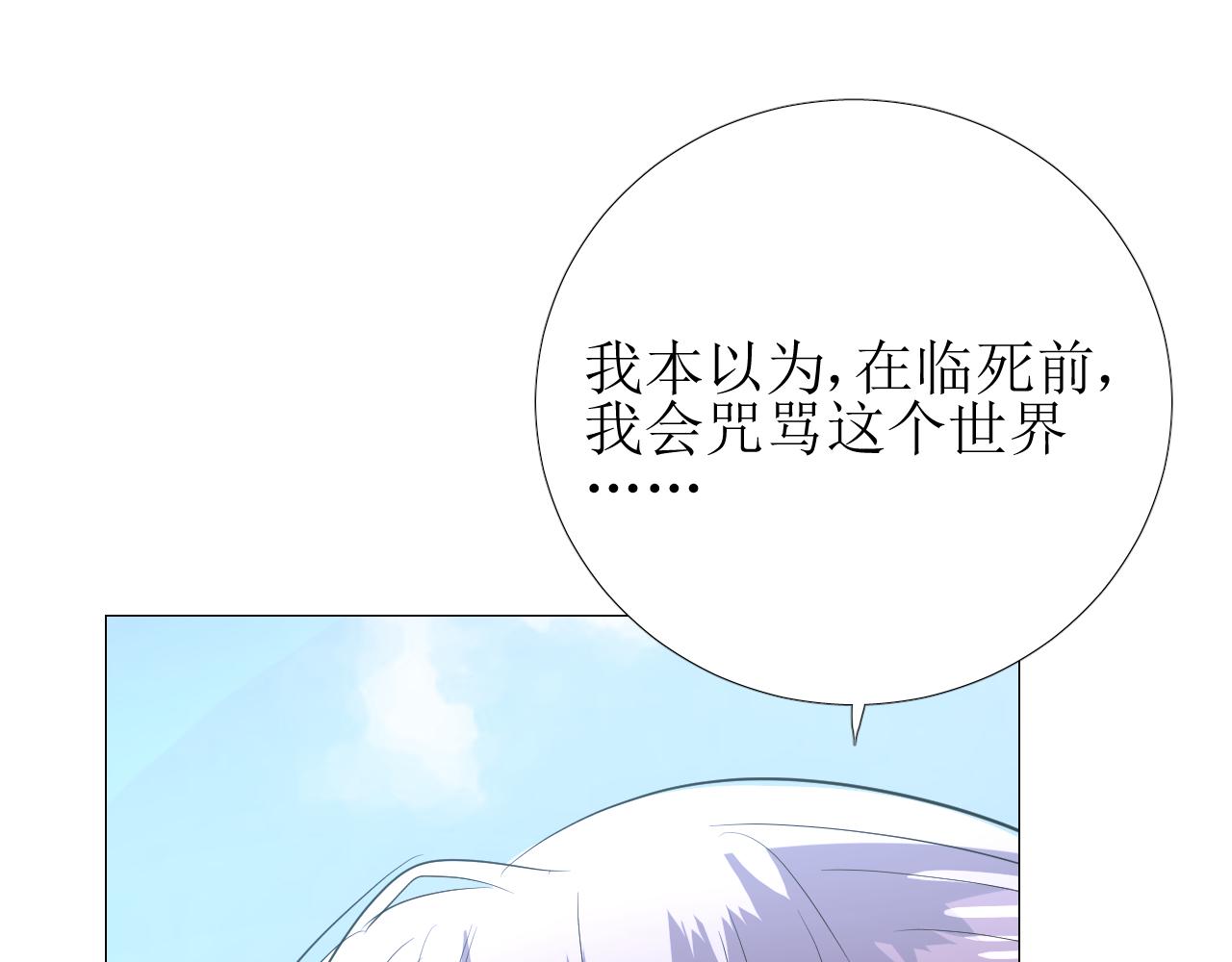 第64话 他生气了！(1/3)-第66话