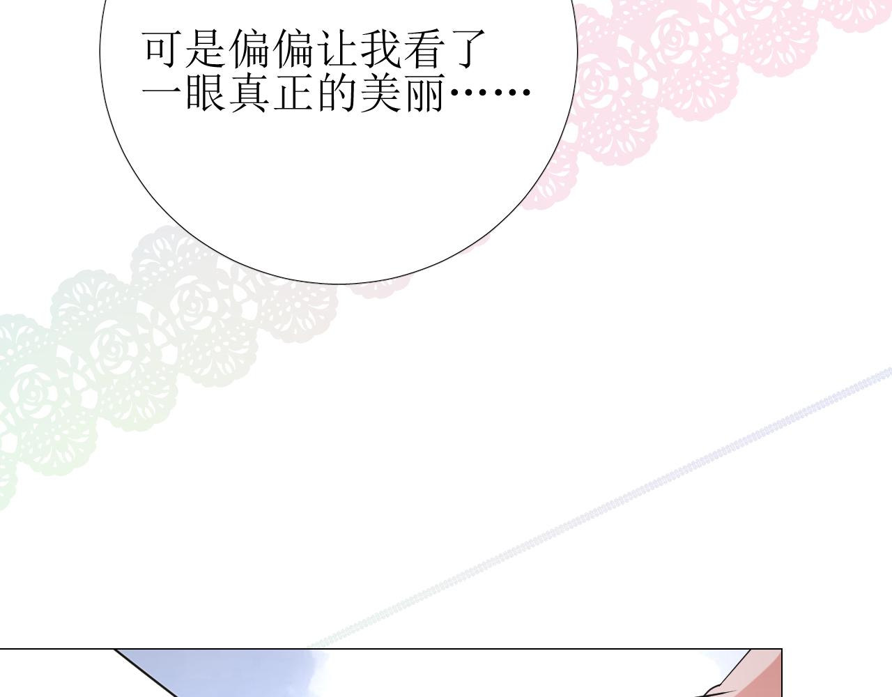 第64话 他生气了！(1/3)-第66话