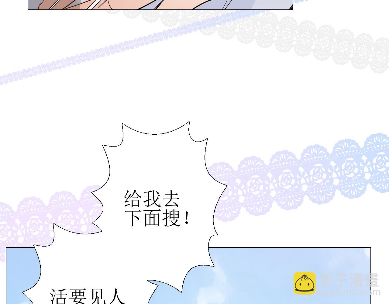 第64话 他生气了！(1/3)-第66话