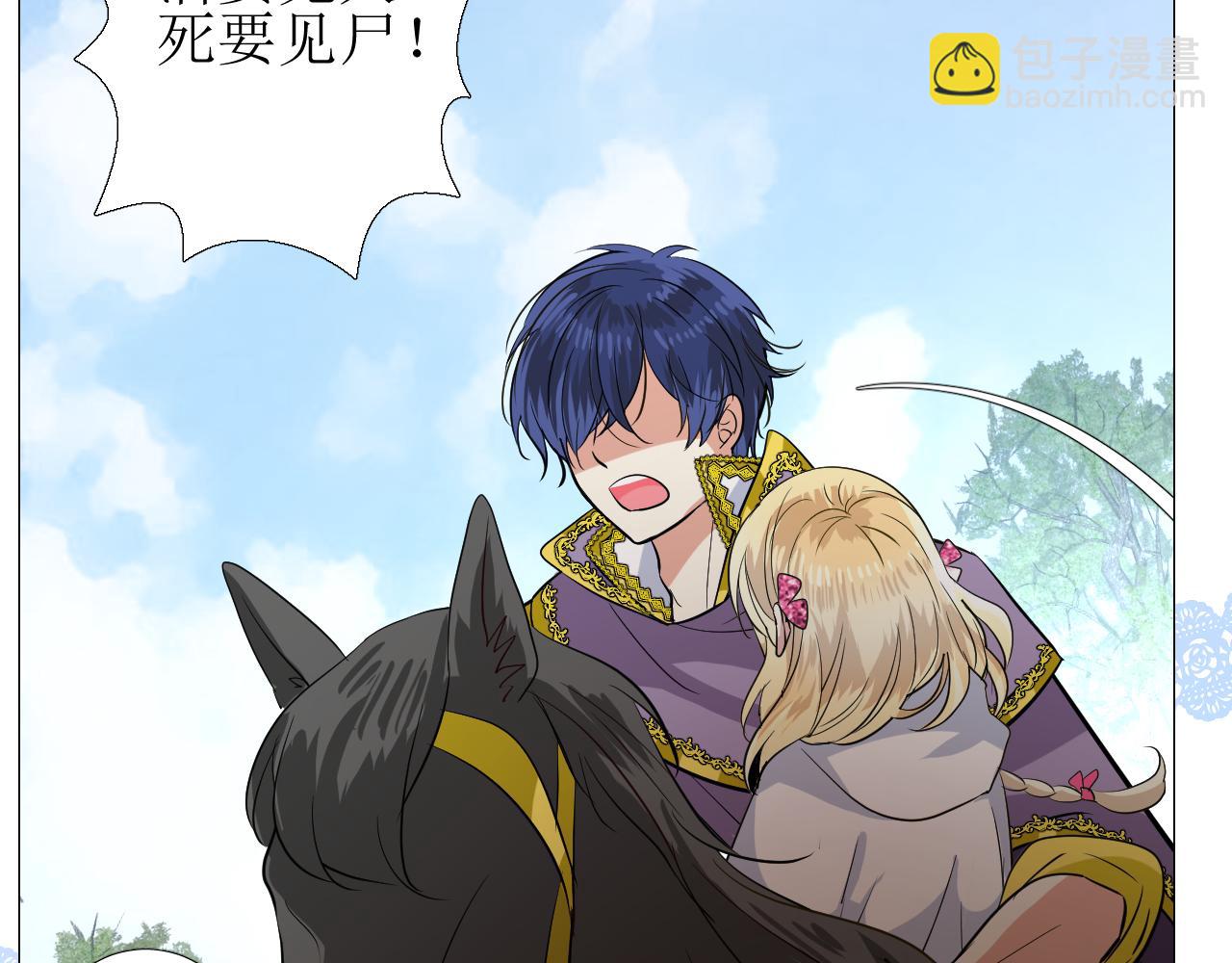 第64话 他生气了！(1/3)-第66话