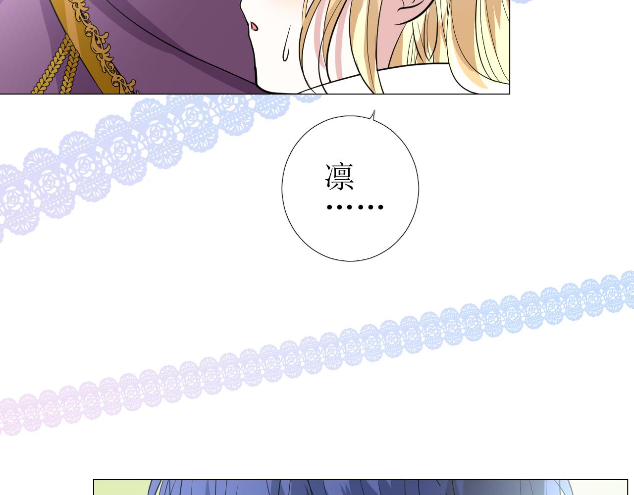 第64话 他生气了！(1/3)-第66话