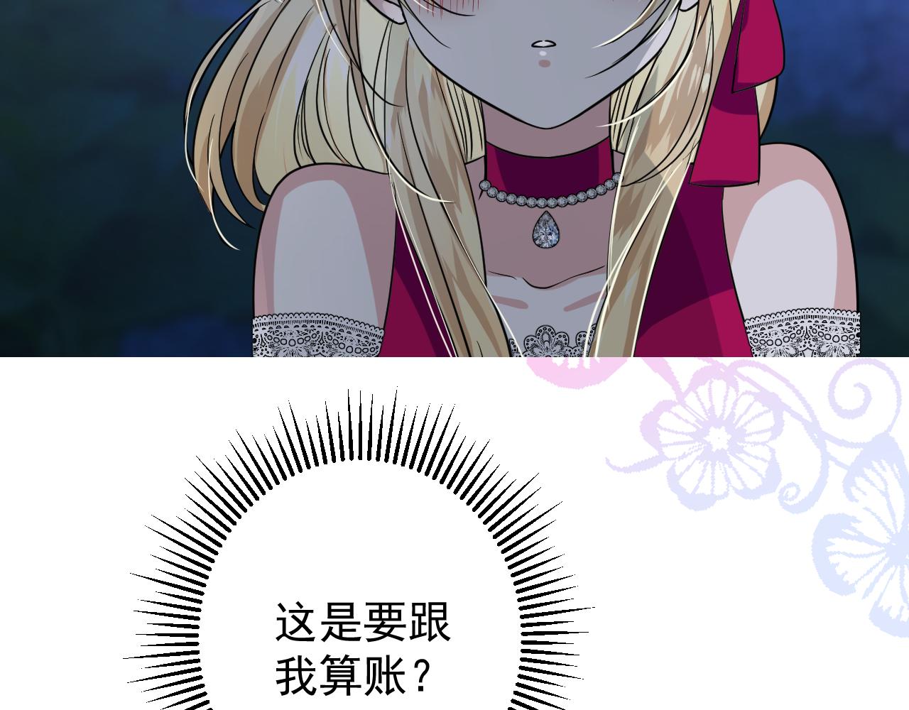 第68话 萤火(1/3)-第70话