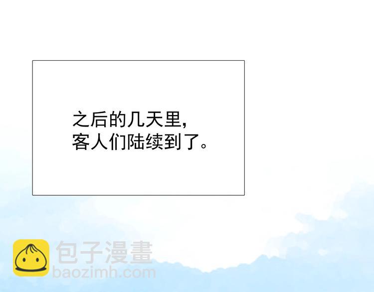 第7话 秘闻(1/3)-第8话