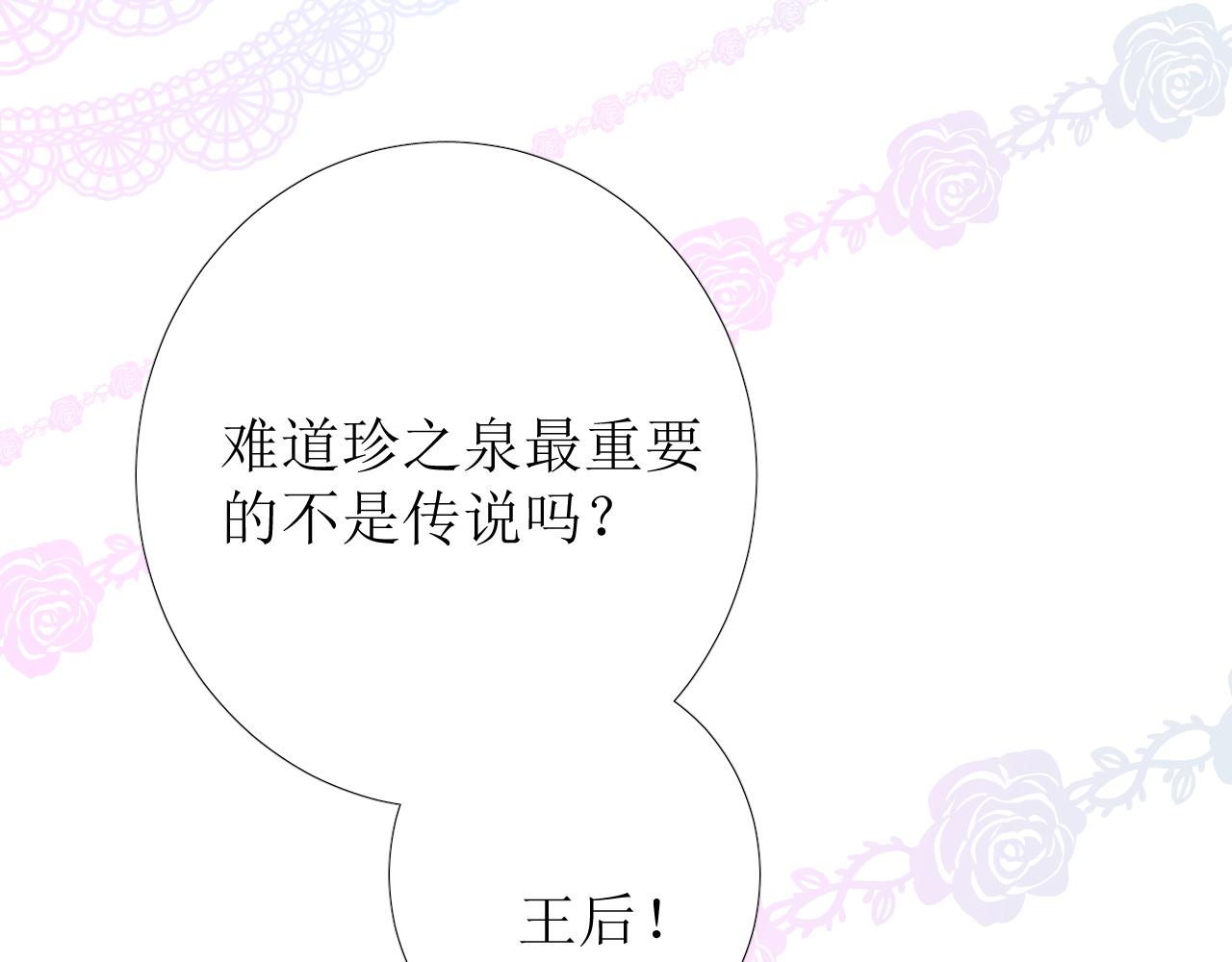 第72话 圣裔(1/3)-第74话