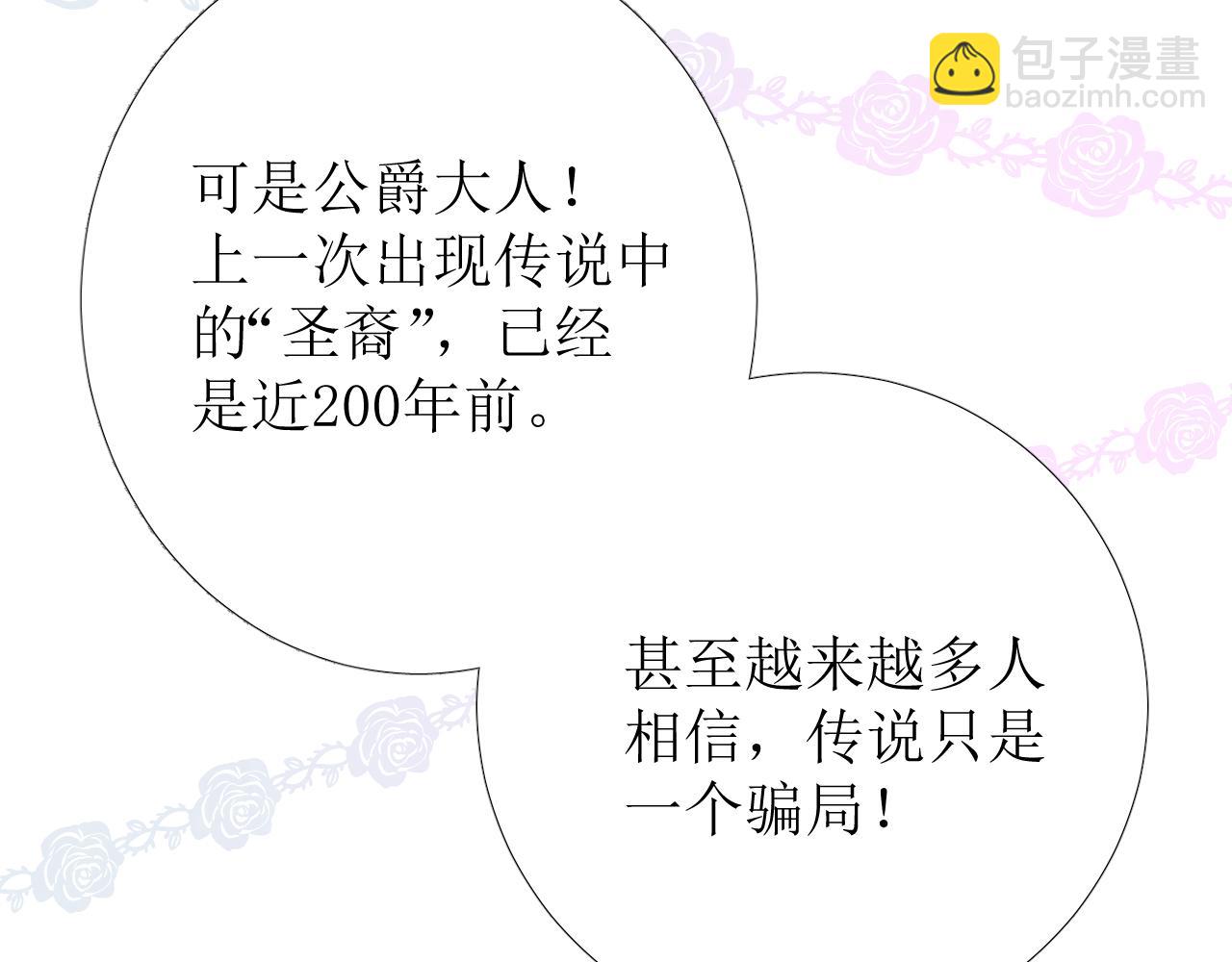 第72话 圣裔(1/3)-第74话