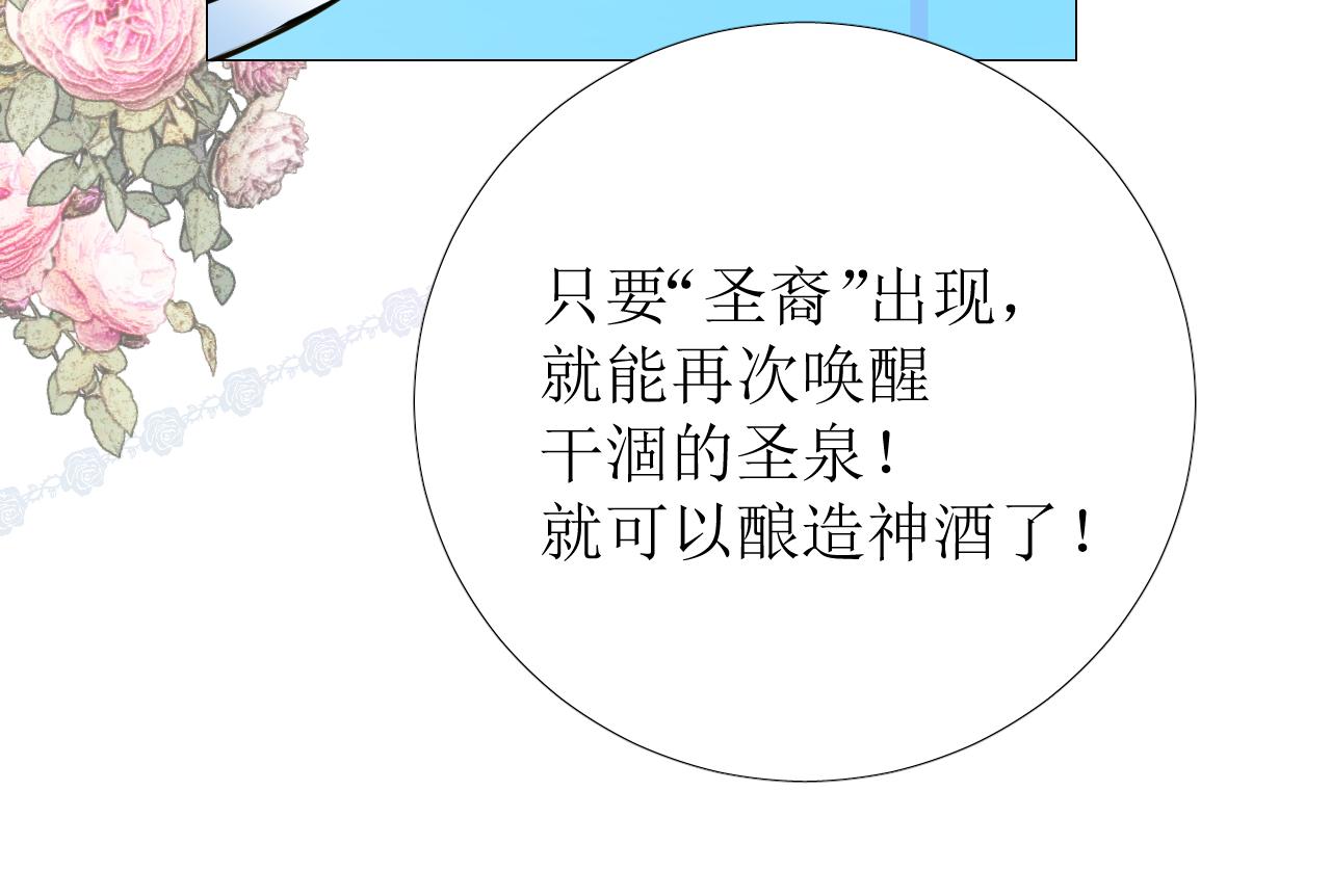 第72话 圣裔(1/3)-第74话