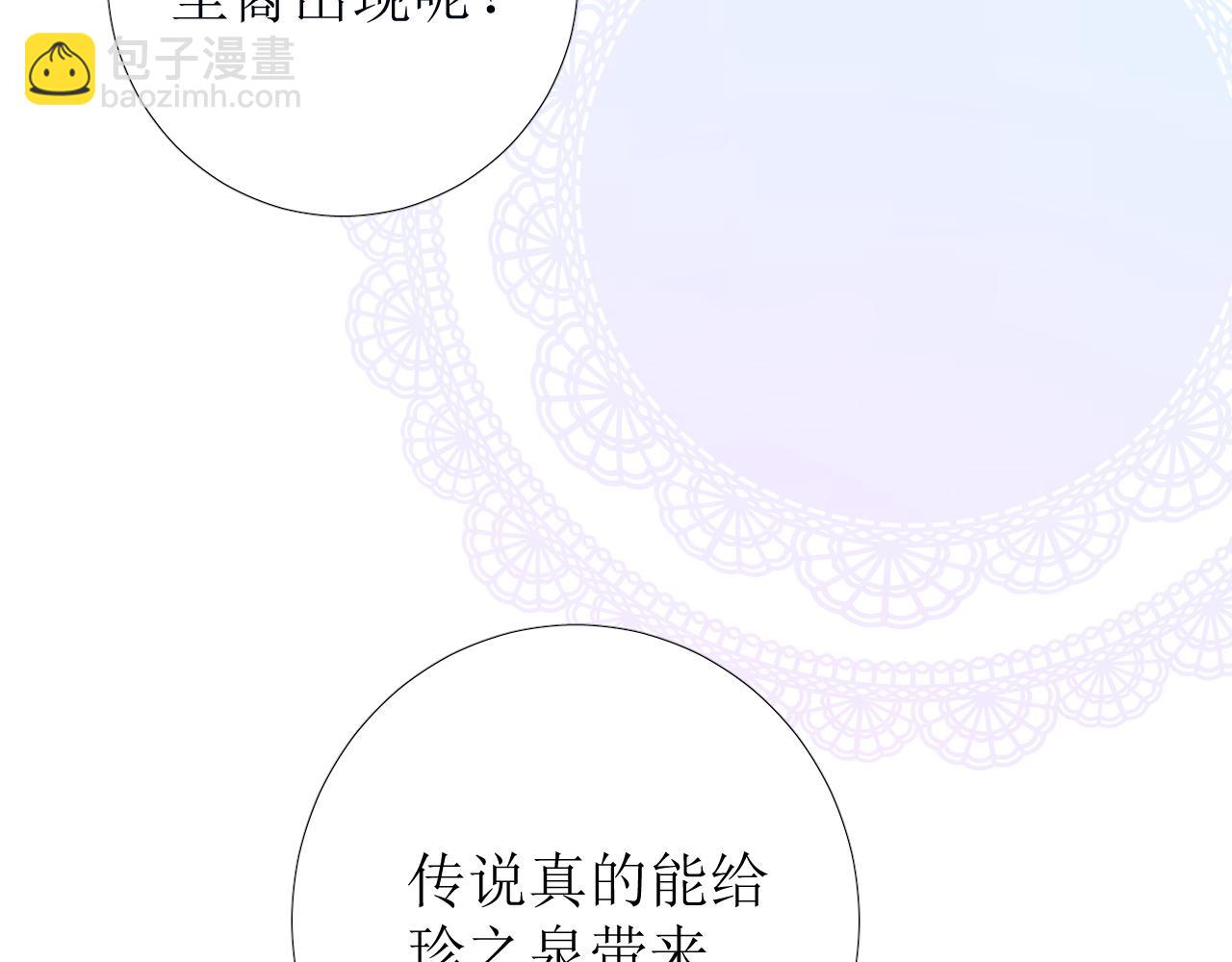 第72话 圣裔(1/3)-第74话